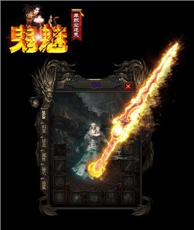 道士强天龙八部私服